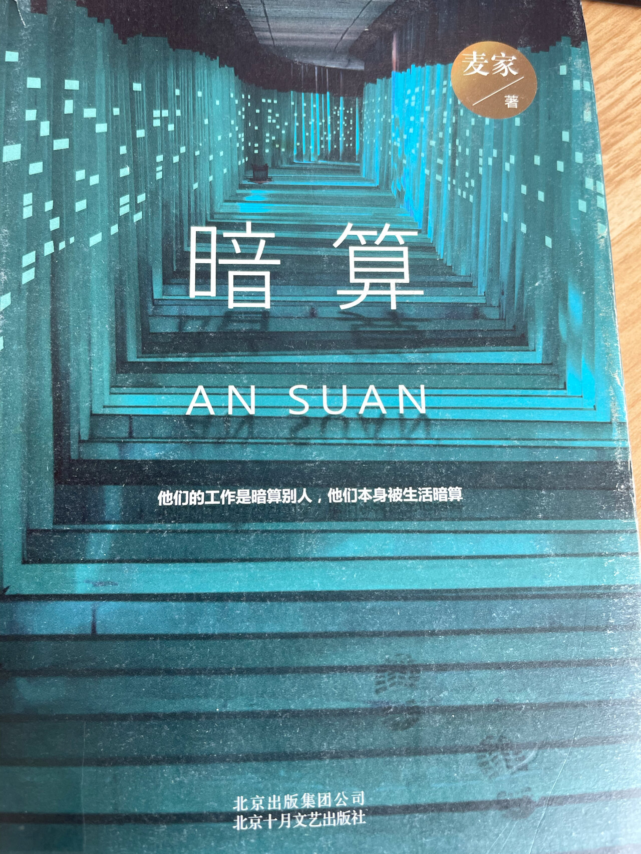 详细阅读:暗算(暗算电视剧剧情介绍) 暗算(暗算电视剧剧情介绍)